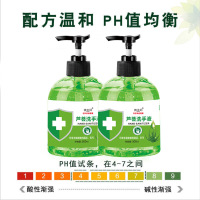 芦荟洗手液500g洁净滋润去污温和不刺激呵护健康清洁卫生家庭装