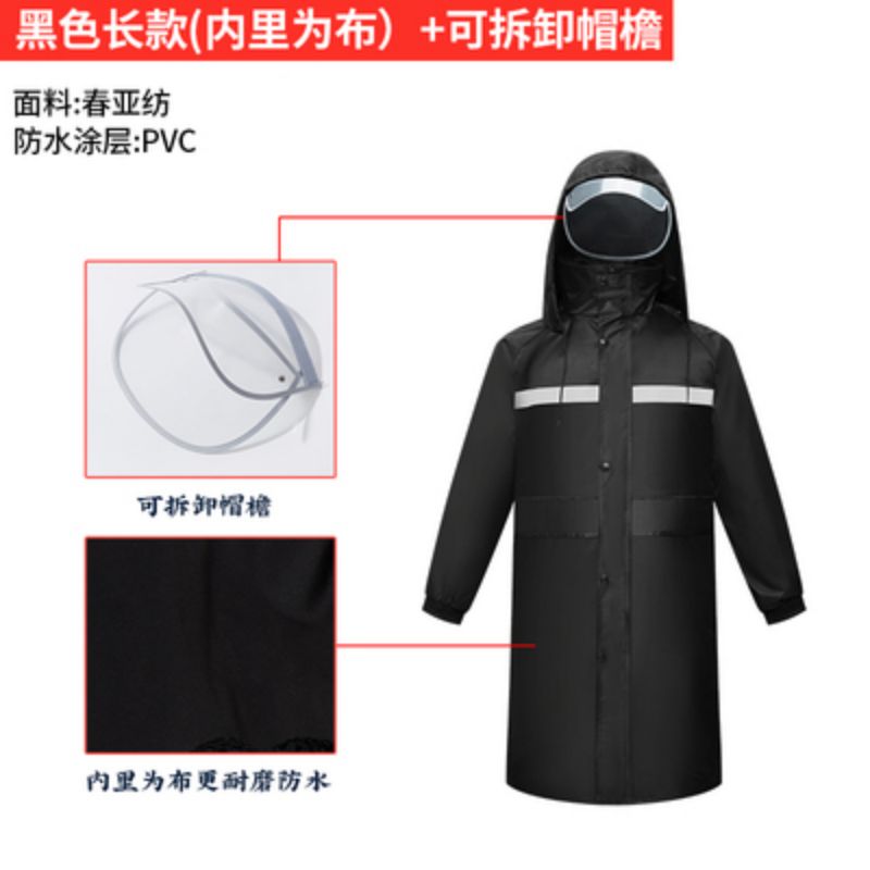 雨衣长款 全身男防暴雨 保安物业执勤保洁 户外连体加厚 反光防水雨服 黑色长款（内里是布）+大帽檐 M