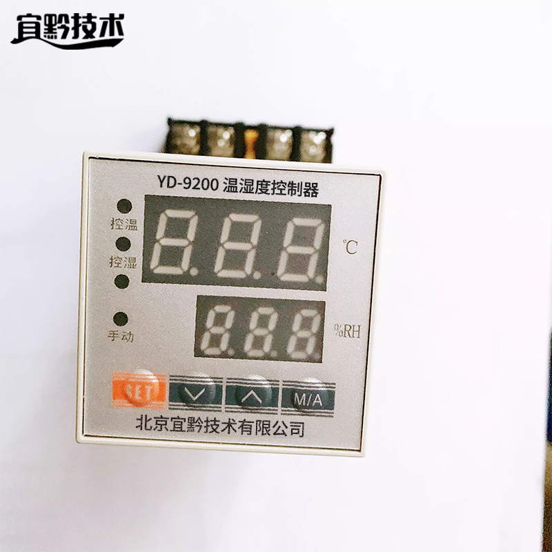 宜黔技术 温湿度控制器 YD-9200 台高清大图