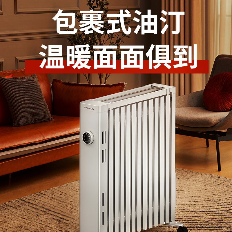 艾美特(Airmate) 取暖器 WU13-X5电暖器 油汀 13片加宽折边 2200W大功率 家用电暖气 3重安全防护