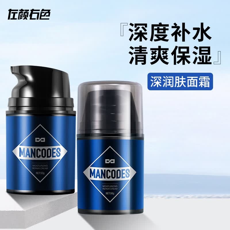 左颜右色光润护肤霜50g高清大图