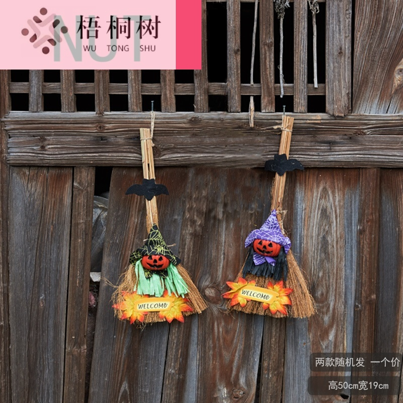 万圣节道具魔法扫把cos巫婆扫把女巫扫帚可爱女巫扫把扫帚