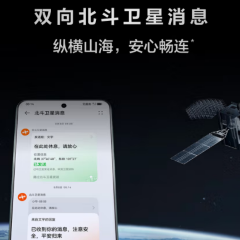 手机 Mate60 12+256GB 雅川青高清大图
