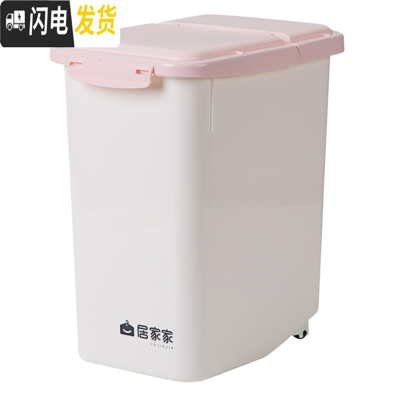 三维工匠塑料密封防虫储米箱斤米缸24斤家用放面粉收纳盒厨房装米桶收纳桶高清大图