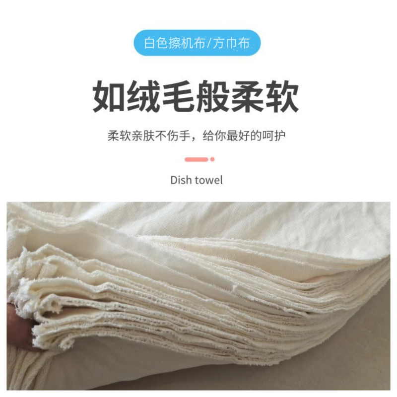 江滨 白色擦机布 500mmx600mm 千克高清大图