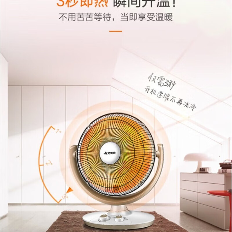艾美特 小太阳 HF10078T 机械式高清大图