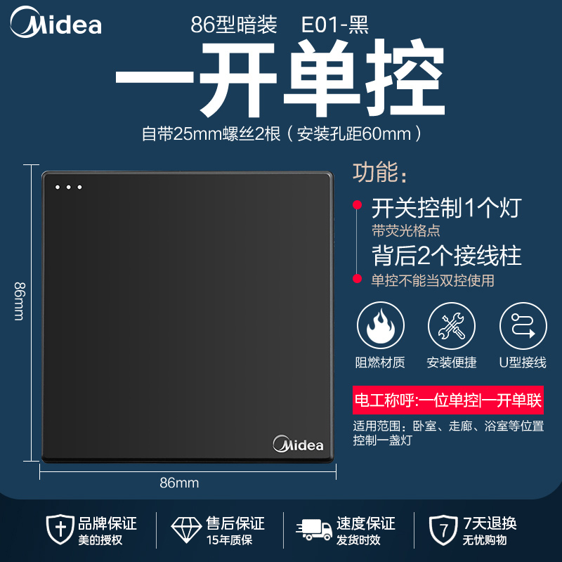 E01K11 开关 D 一位大跷板单极开关 带荧光 白色 E01系列/官方正品/售后无忧 雅致黑/一开单控