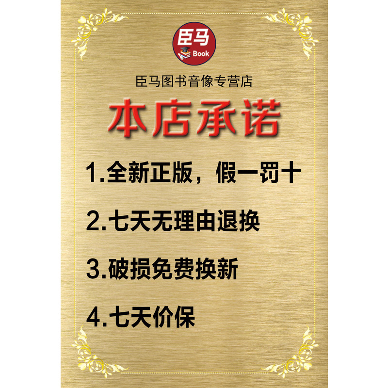 [正版]书籍温铁军全套10册 八次危机温铁军作品 长读苏南+全球化与国家竞争全球经济解读中国城乡发展去依附解构现代化农
