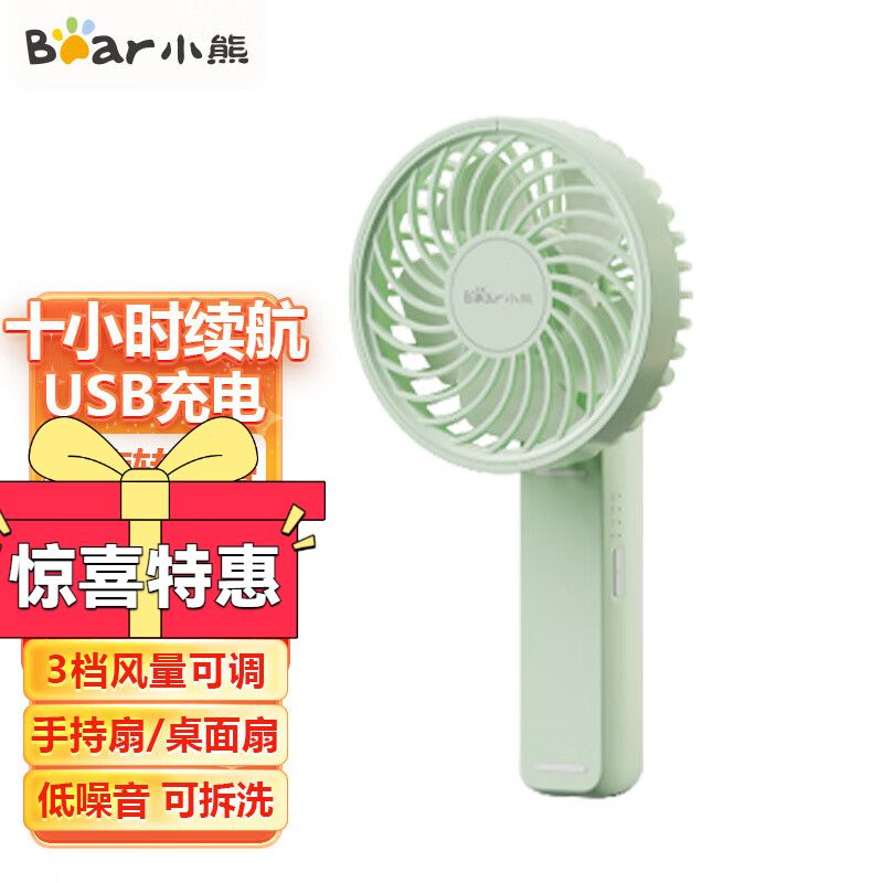小熊小风扇迷你扇户外风扇家用电扇小型卧室宿舍用办公室清凉扇 手持迷你折叠扇 DFS-Y03A3