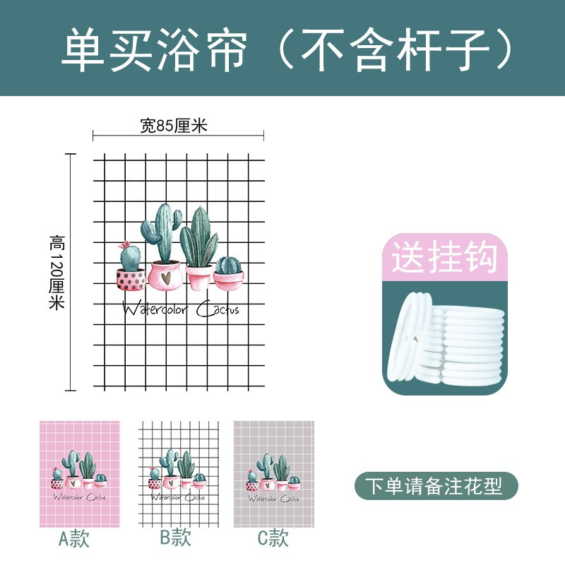 北欧浴帘套装免打孔防水加厚帘子布卫生间挂帘浴室帘隔断帘 三维工匠