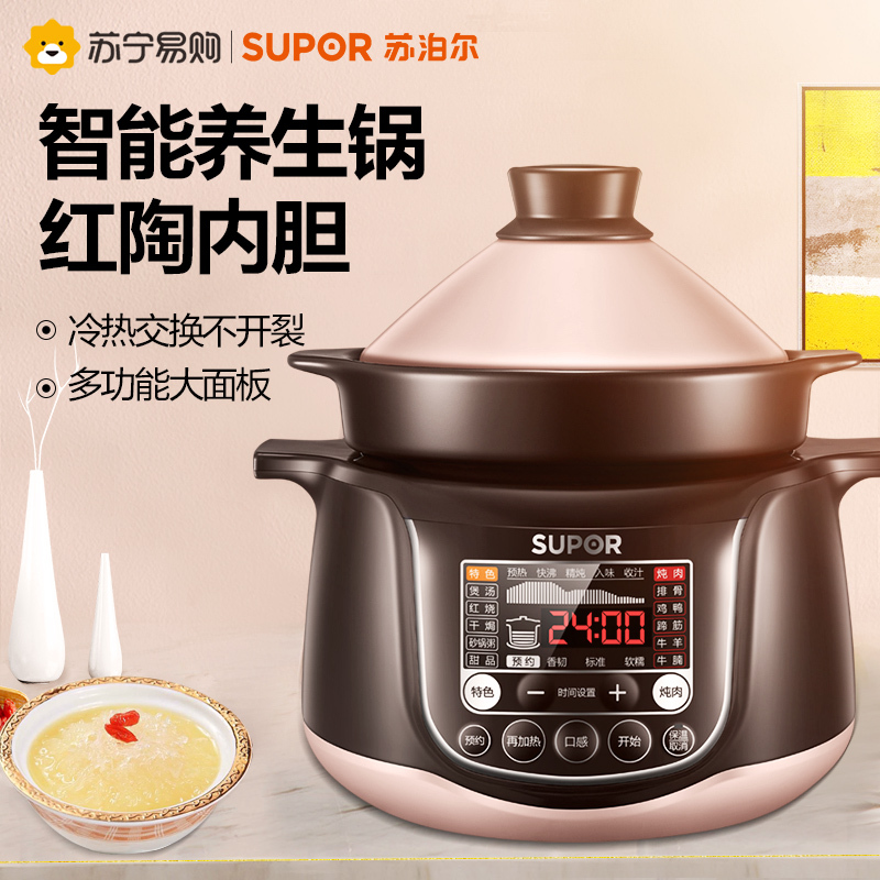 苏泊尔(SUPOR)电炖锅煲汤锅养生锅中华炽陶4L大容量1-5人智能预约红陶内胆多功能电炖盅电砂锅TG40YC1-60