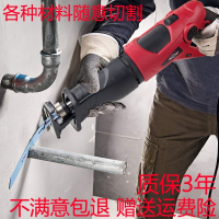 闪电客恒往复锯电动马刀锯曲线锯家用多功能木工电锯金属切割机手锯 710W 博世锯条金属套餐纸盒装 抖音