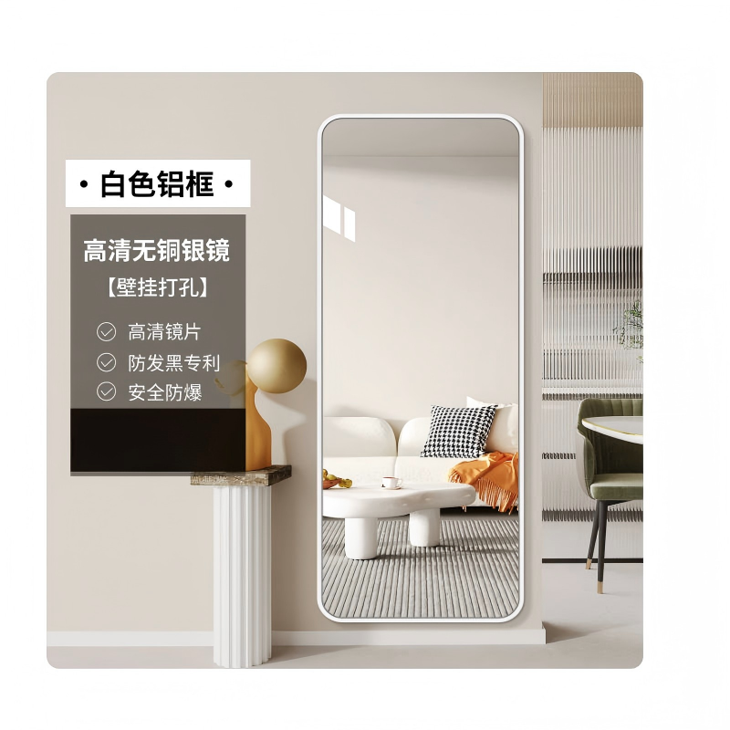 五福星 轻奢高级铝框穿衣镜壁挂式贴墙镜子落地全身镜 白色铝框 150*40cm