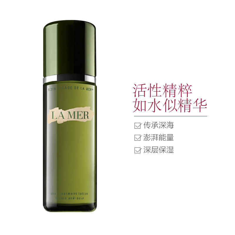 [经典奢华]海蓝之谜修护精粹液150ml+海蓝之谜精华面霜60ml套装