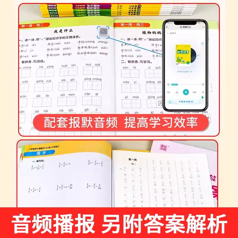 [★2册★ 语文+数学] 默写+计算能手(江苏专版) 一年级上 [正版]2024新版小学数学计算能手一年级二三四年级五年