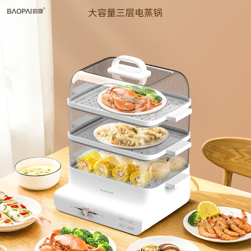豹牌 多功能电蒸锅 BP-ES132 三层蒸格设计,可根据需求自由搭配 18L高清大图