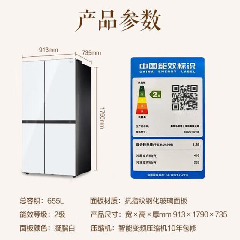 LG冰箱S652GTW16B御冰系列对开门冰箱凝脂白玻璃面板655L容量高清大图