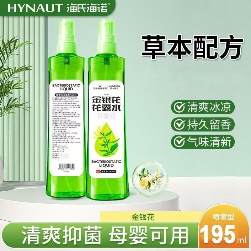 海氏海诺2瓶 195ml装金银花花露水抑菌液喷雾植物本草夏季清爽防蚊驱蚊清凉花露水喷剂图片