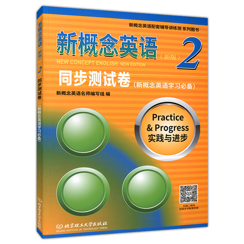 北京理工大学出版社英语综合教程报价_参数_图片_视频_怎么样_问答