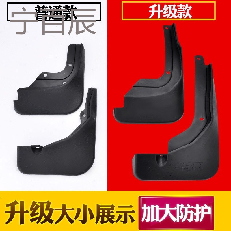 日产轩逸挡泥板新骐达颐达阳光骊威逍客奇骏楼兰汽车专用挡泥板皮