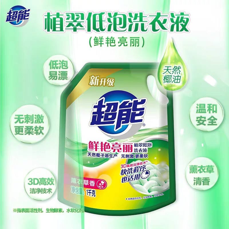 WQMD超能低泡植萃洗衣液补充装1kg*2袋