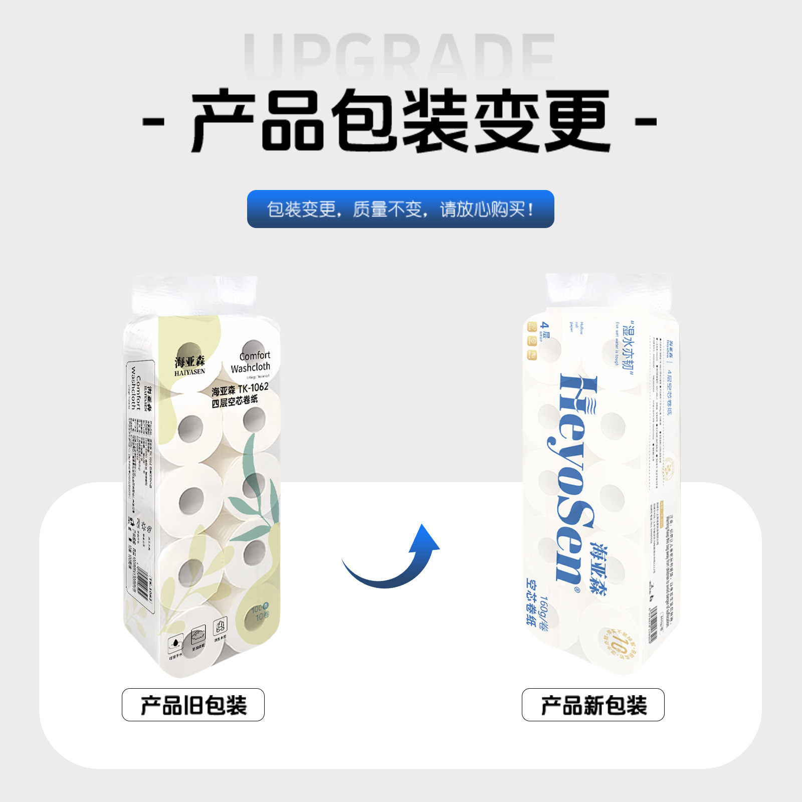 海亚森TK-1062 160g无香型 空芯卷纸 160g/卷 10卷/提(计价单位:提)白色高清大图