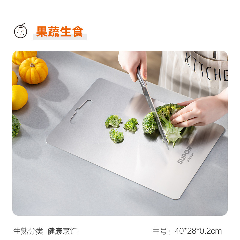 苏泊尔(SUPOR)304不锈钢砧板菜板防霉厨房案板 双面切菜板家用水果菜板 擀面揉面板婴儿辅食砧 S402820AB1