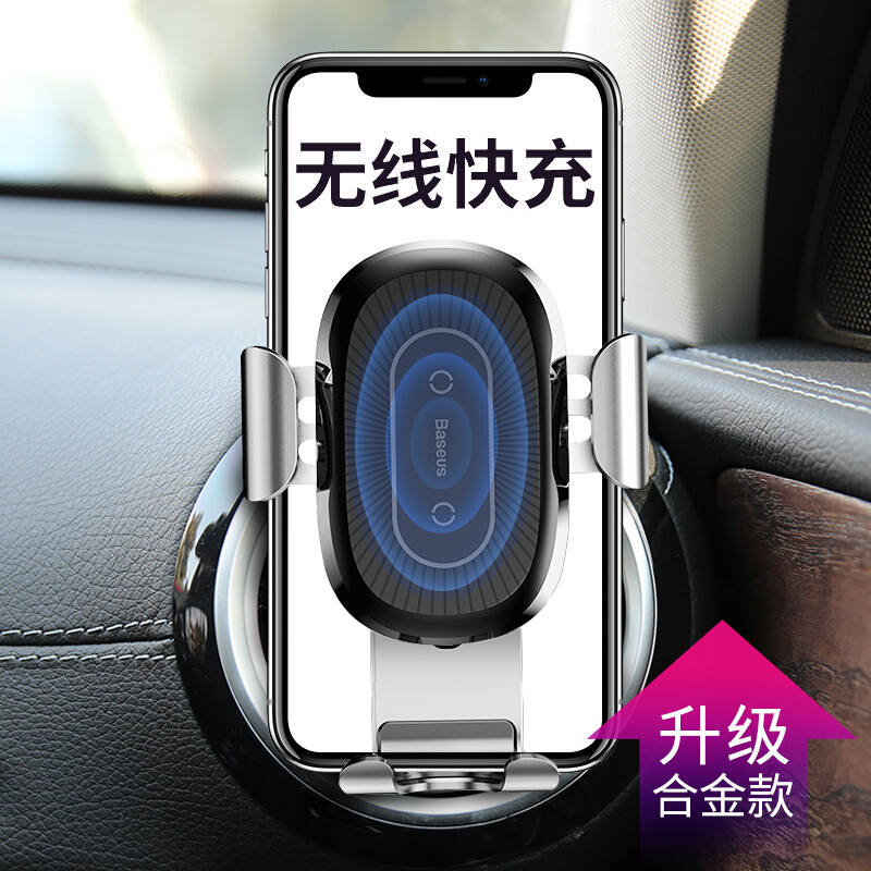 车载无线充电器iphonex苹果xs汽车x手机支架8plus苹果xsMax型车充xs安卓通用