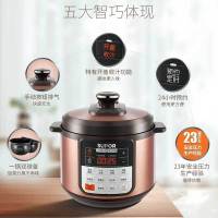 苏泊尔（SUPOR） SY-40YC10DQ电压力锅4l双胆家用智能球釜高压锅2-4人球釜内胆底盘加热4L自动恒温功能