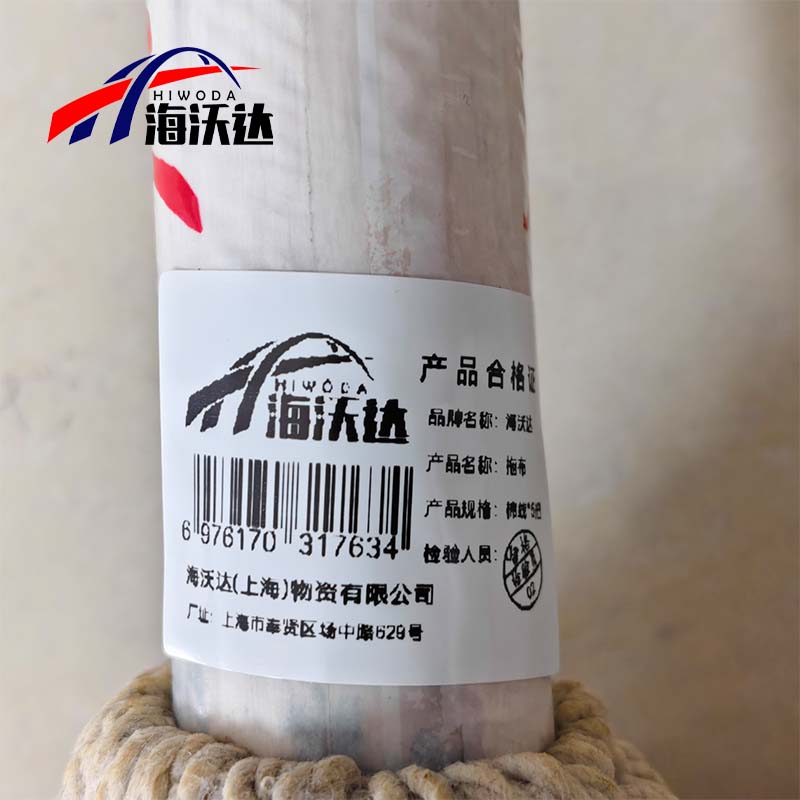 海沃达 拖布高清大图