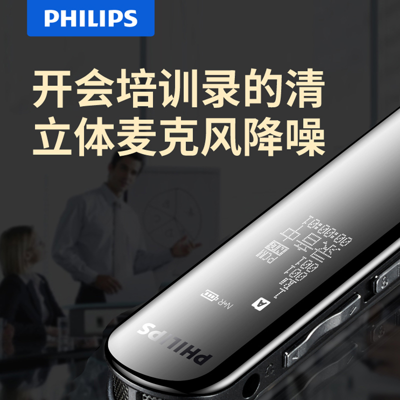 飞利浦(PHILIPS)录音笔VTR5210降噪高清专业上课用学生培训办公随身迷你小型录音笔 锖色