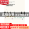正版 高等音乐教育人才培养模式研究 李晶著 广西师范大学出版社