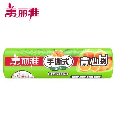 美丽雅 家用经济装冰箱冷藏食品保鲜连卷式易撕背心式保鲜袋大号35*45cm*100个入