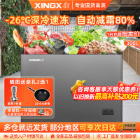 星星(XINGX)BD/BC-300E榭湖银300升商用保鲜设备卧式冰柜 单温单箱冰箱 冷藏冷冻转换冷柜顶开门