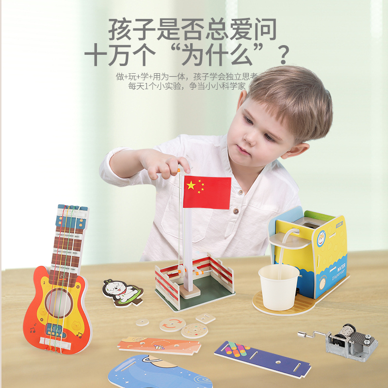 纽奇(Nukied)儿童玩具科学物理实验套装手工DIY制作小发明小学生steam教具 8款物理实验套装