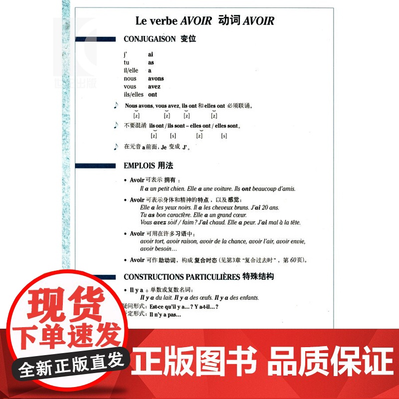 法语动词变位渐进 练习四百题及答案 法语渐进系列 曹德明 主编 陈伟 待编著 法语 正版图书籍 上海译文 世纪出版高清大图
