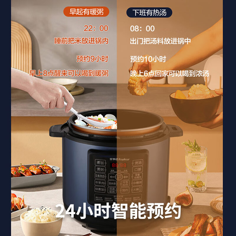 荣事达(Royalstar)Z 家用5L智能大屏电高压锅全自动多功能预约煲汤锅压力煲 YDG50-100A157(LB)高清大图