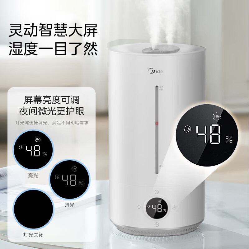 美的加湿器 S-UV98K智能抑菌净化超声波加湿器4.5L水箱超声波上加水4档30㎡适用面积一体式水箱高清大图