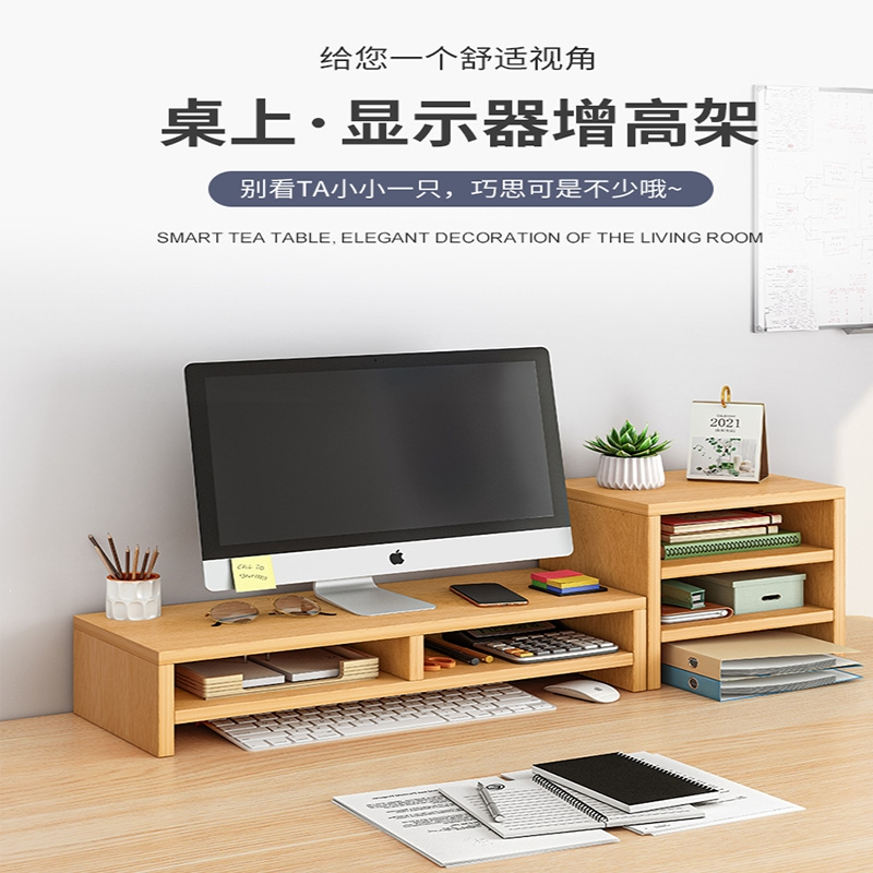 电脑增高架显示器托架支架垫高底座台式桌面收纳架子办公桌置物架