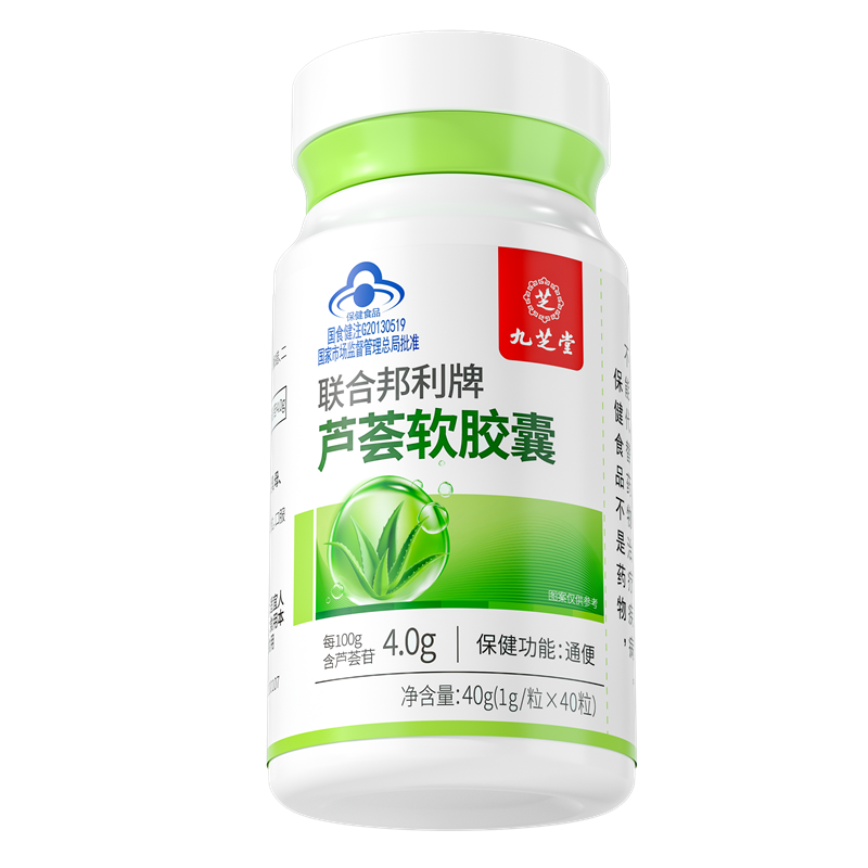 九芝堂芦荟软胶囊40g(1g*40粒)2751