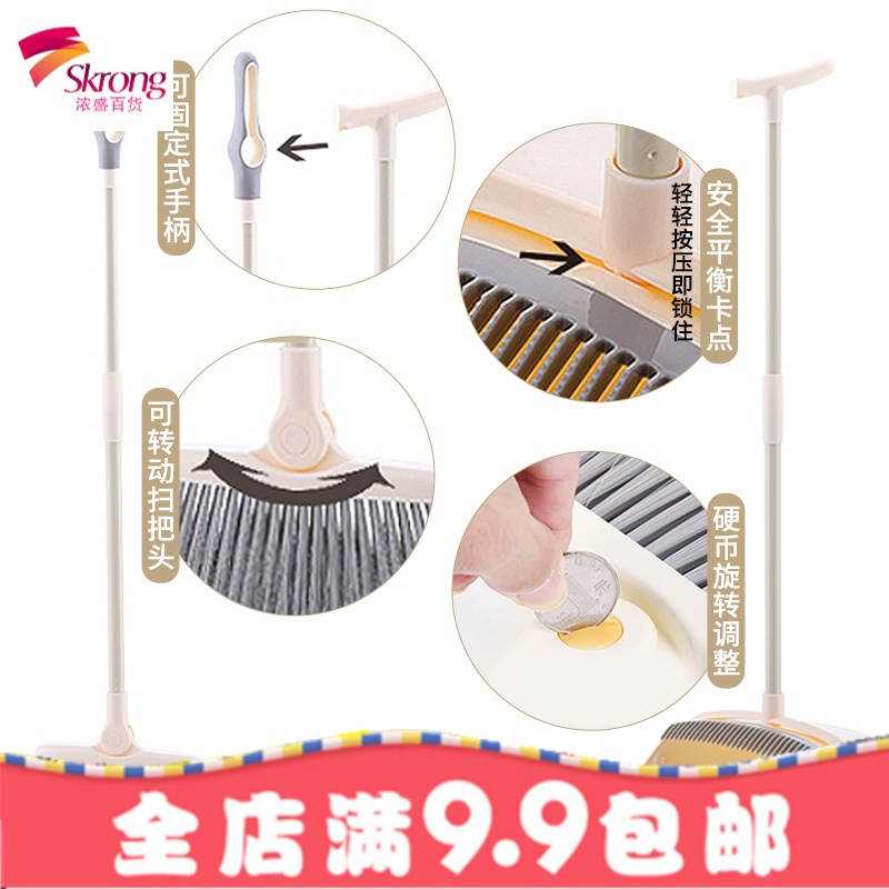 扫把簸箕套装 组合软毛扫地笤帚 软毛魔法扫帚簸箕家用
