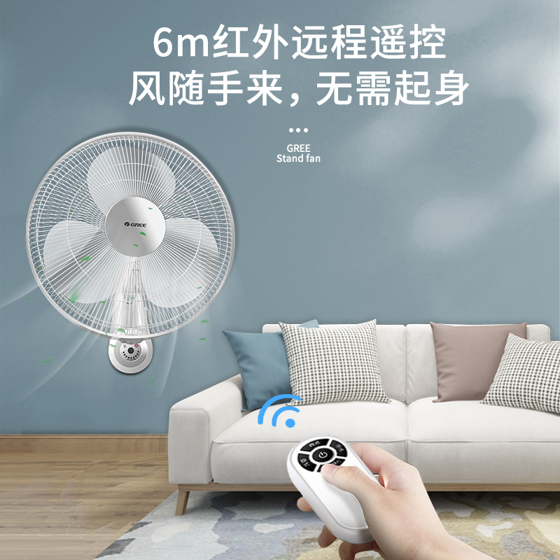 格力 壁扇 GREE-FB-4001B55W高清大图