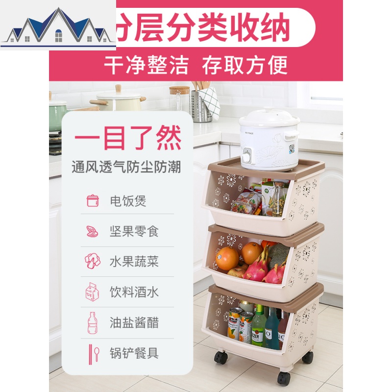 厨房置物架衣服收纳篮玩具收纳筐塑料落地置物篮蔬菜收纳架子三层 三维工匠高清大图