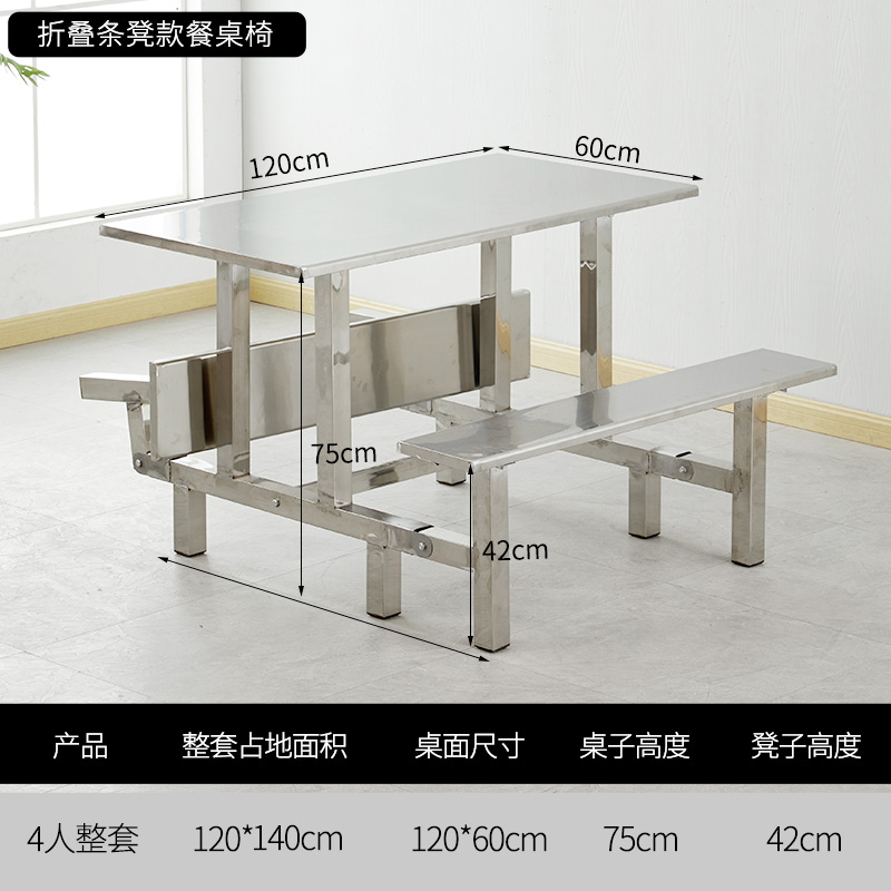 汐食堂餐桌四人套高清大图