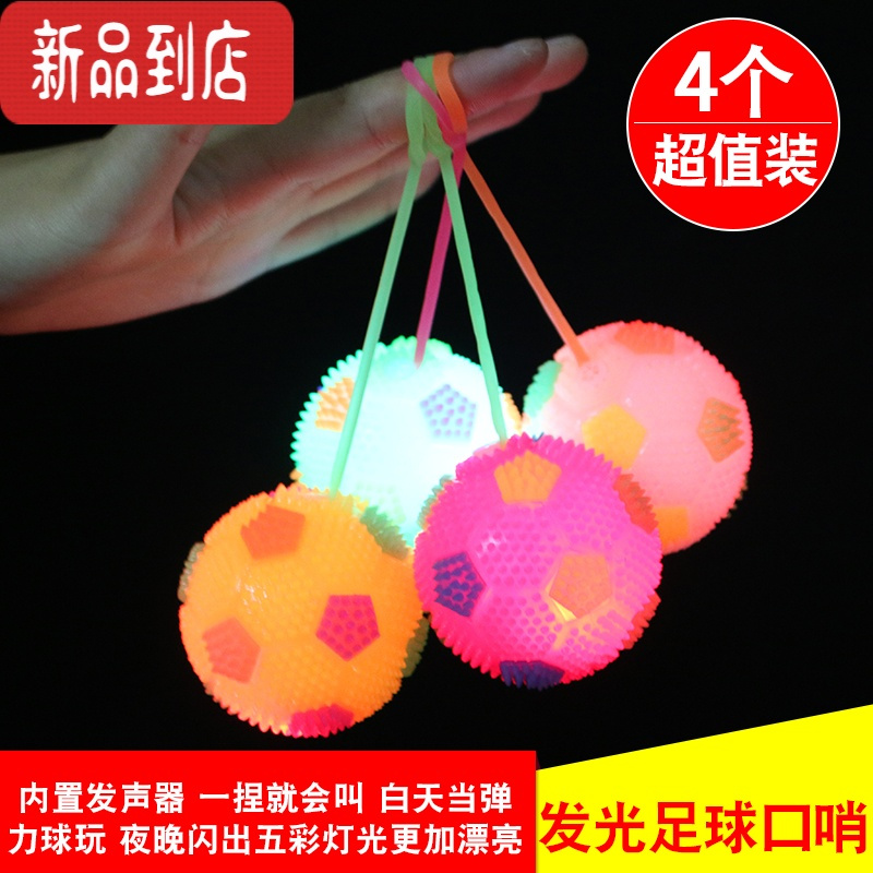 真智力发光玩具夜市儿童广场新款热卖小礼品创意货源奖励礼物赠品 乳白色 4个发光足球口哨