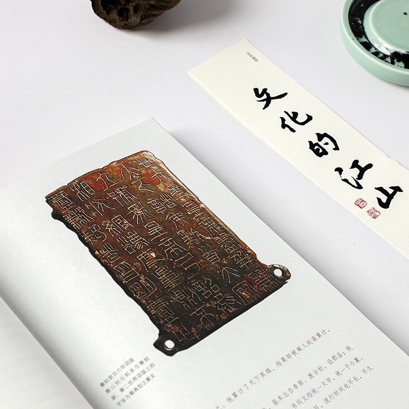 [正版]文化的江山 05 走向世界历史的国度 刘刚,李冬君 著 历史知识读物社科 书店图书籍 出版社高清大图