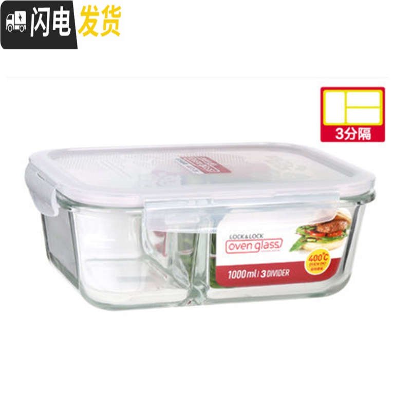 三维工匠饭盒便当盒耐热玻璃分隔饭盒微波炉分格1000 G447CT保鲜盒高清大图