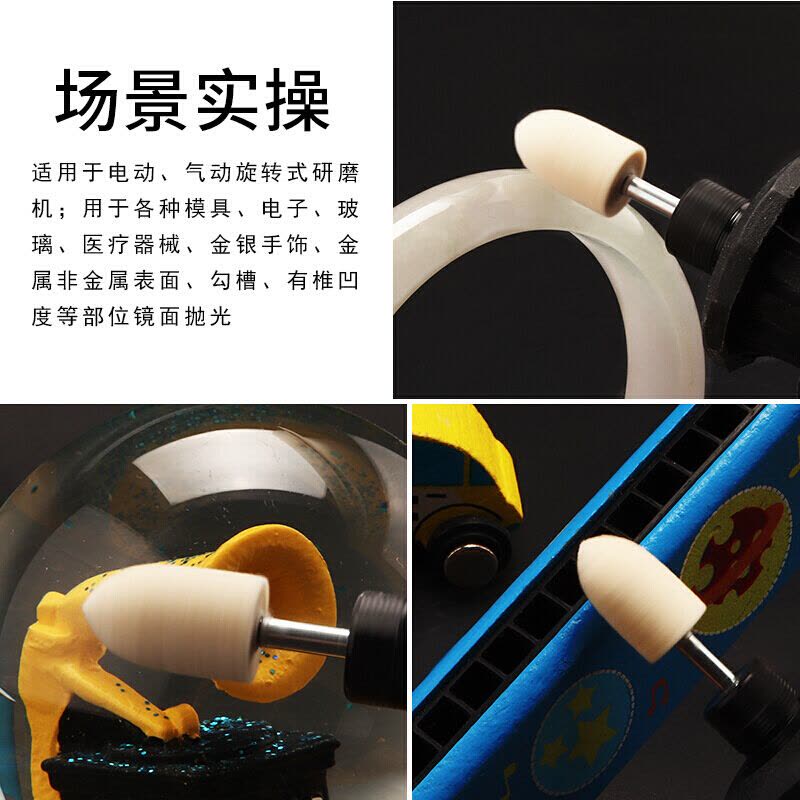 汐岩羊毛磨头毡轮羊毛轮金属玉石佛珠菩提玻璃抛光打磨棉轮m柄 圆柱形-3X8/12支图片