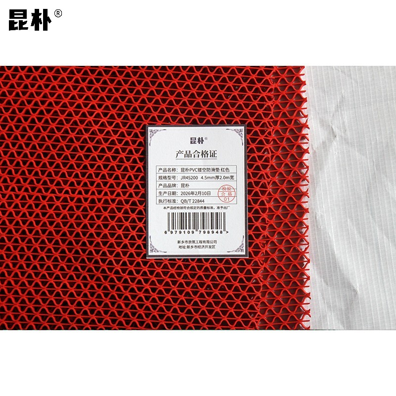 昆朴 PVC镂空防滑垫 红色 4.5mm宽2.0m JR45200 米高清大图