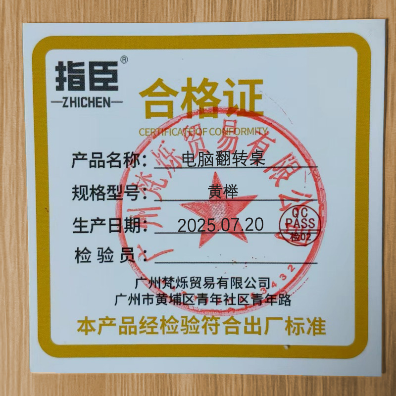 指臣电脑翻转桌黄榉张高清大图